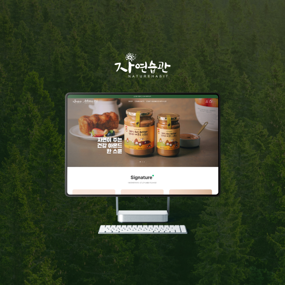 아로마에프아이 쇼핑몰 제작
